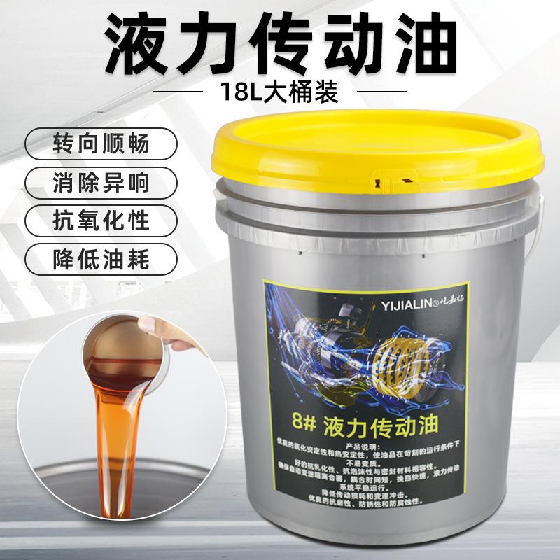 18L液力传动油8#-汽车方向盘转向助力油轿车面包车货车通用润滑