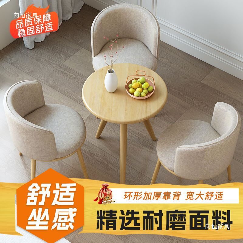 北欧餐椅阳台家用简约餐桌椅桌椅休闲奶茶洽谈桌椅组合办公室面试