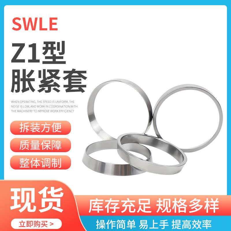 Z1-140X158液压胀紧套 RCK50胀紧联结套涨套胀紧套种类多