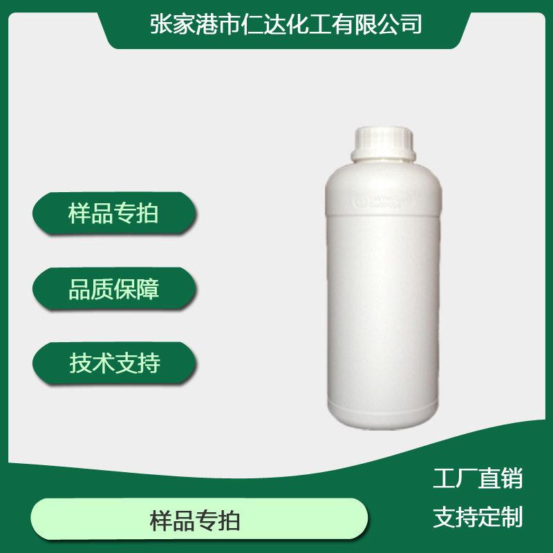 250ml样品DMAAC18 十八烷基二甲基烯丙基氯化铵 油田耐温抗盐疏水