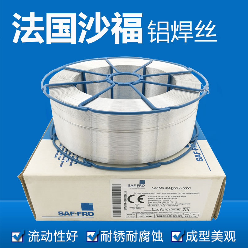 法国沙福NERTALIC 210镍基合金焊丝ERNiCr-3镍基焊丝 型号齐全