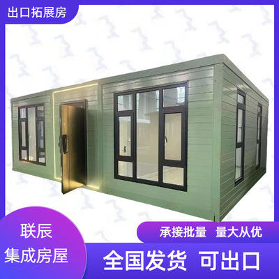 出口组装式房屋双翼拓展房折叠箱拓展外贸户外安置房临时