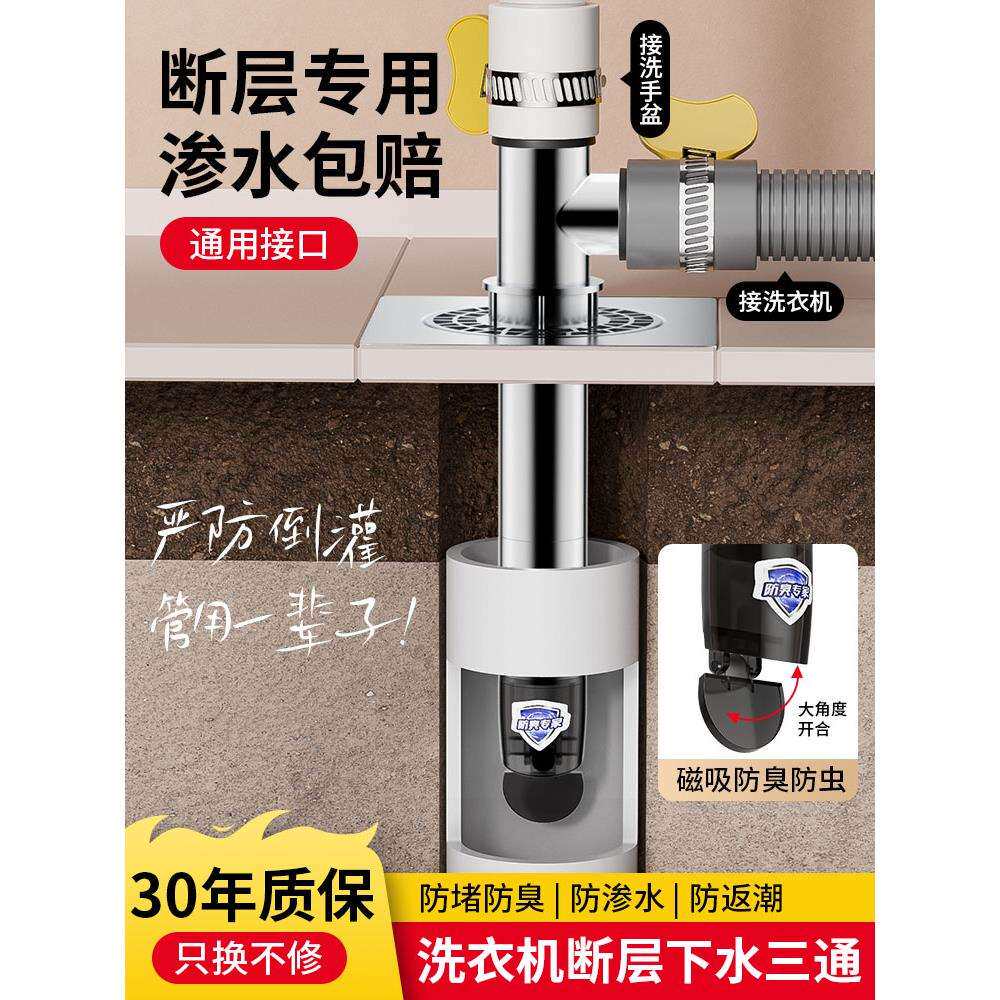 洗衣机下水管地漏三通接头断层延长管二合一加长排水管防臭防溢水