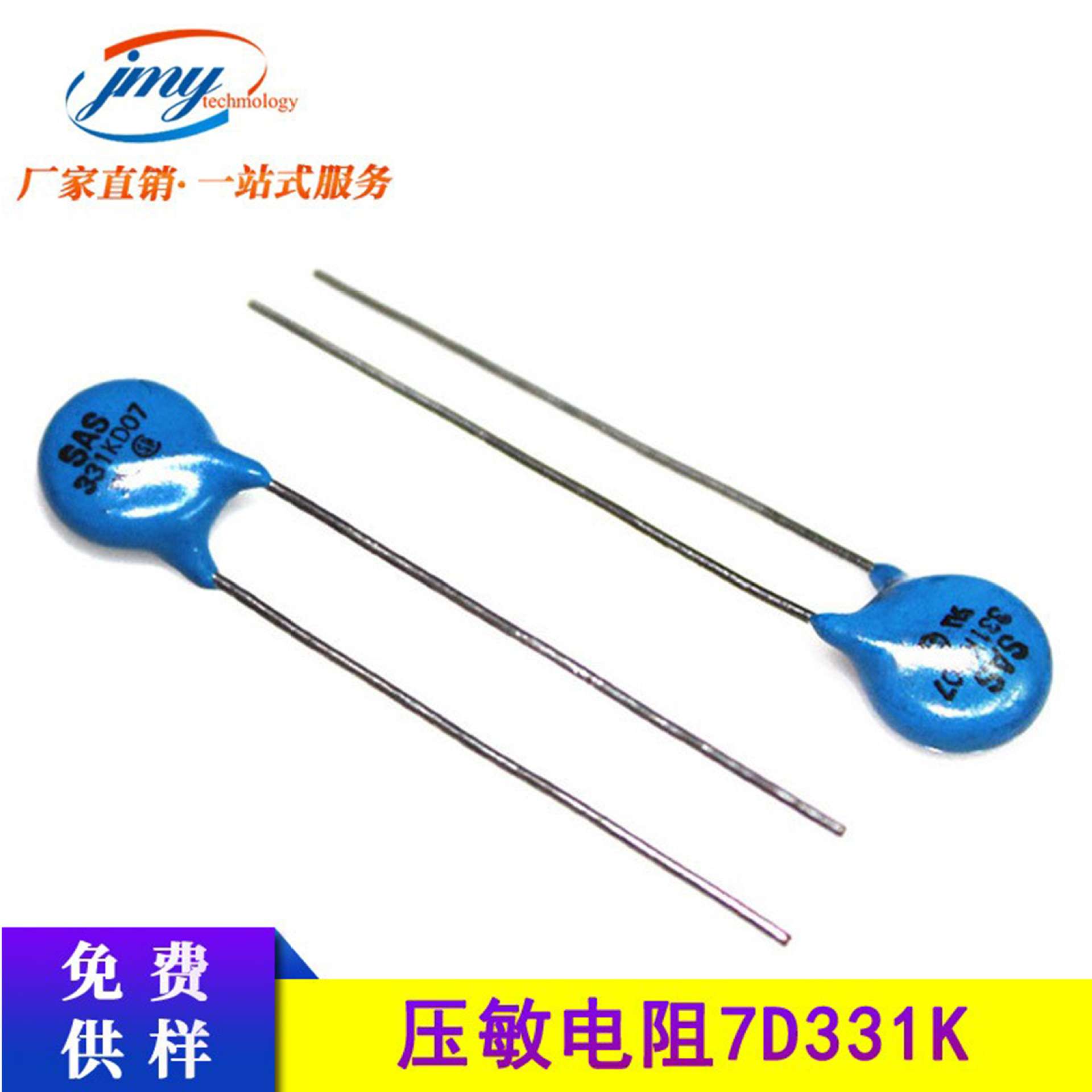 ZOV压敏电阻7D331K  片径7mm 蓝色直插7D-331K  国产原装压敏电阻