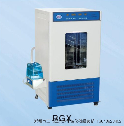 北京中兴RGX-150人工气候培养箱