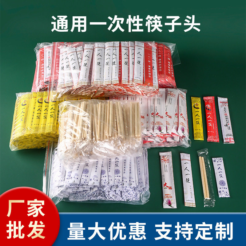 1000双一次性可换筷头筷子拼接加长火锅筷一人一筷竹筷拆卸定s^
