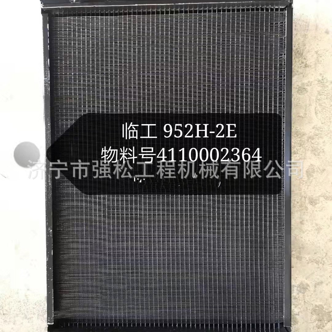 临952H铜水箱液压油散热器装载机全车配件中冷器变速箱工程车