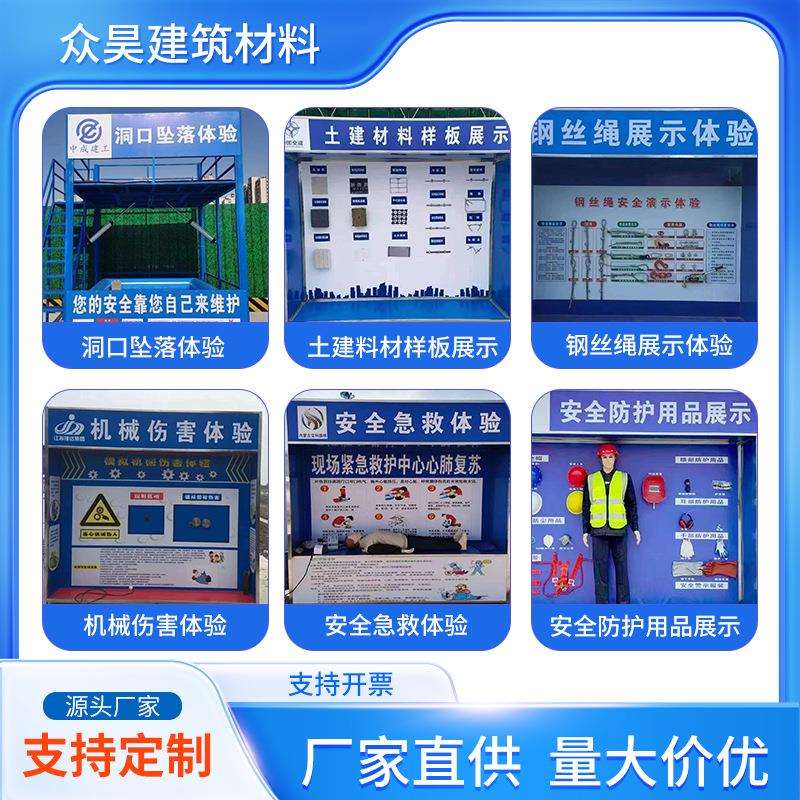 工地安全体验区设备安全帽撞击体验安全带体验用电急救防护坠落