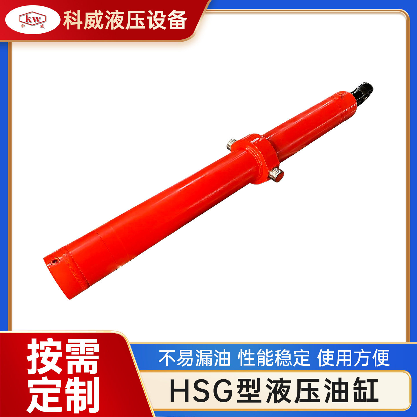 HSG液压油缸叉车重型液压缸前法兰双向油顶缸工程卧式液压油缸
