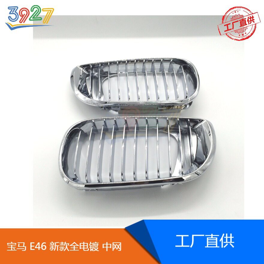 适用宝马3系E46新款全电镀中网318i320i325ii进气格栅4门01-04
