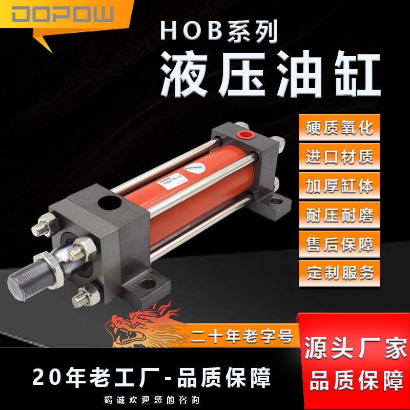 HOB油缸卧式液压缸重型40缸径模具油缸非标油压缸