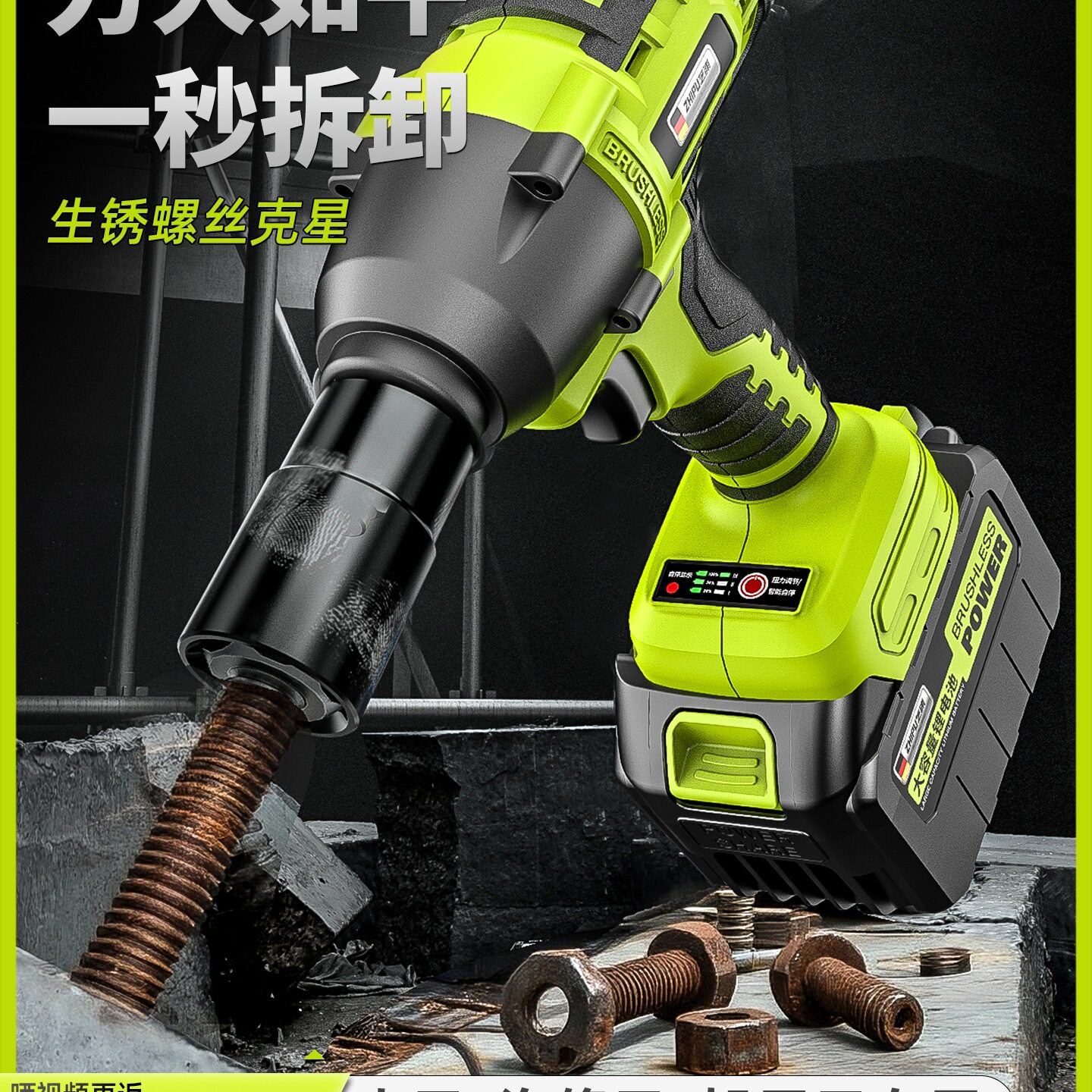 电动扳手大扭力风炮无刷多功能转换头冲击汽修工具架子工专用套筒