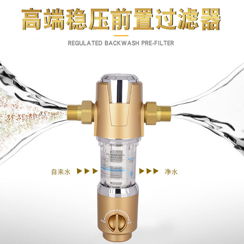 前置过滤器大流量全屋反冲洗自来水井水纯铜前置过滤器控压高端