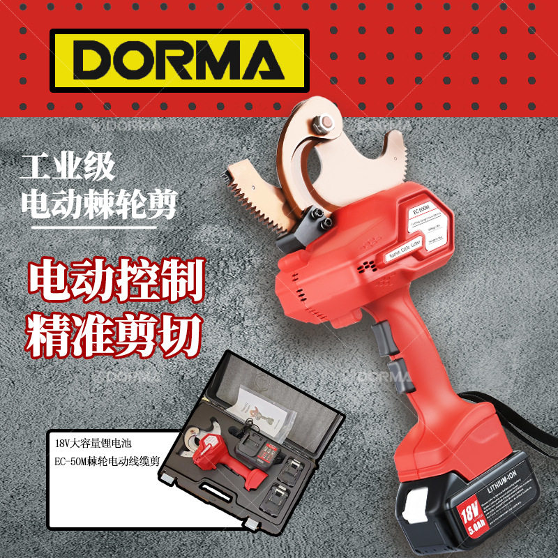 充电式棘轮剪刀EC55A75A50M锂电剪电缆专用便携式电动线缆剪批发