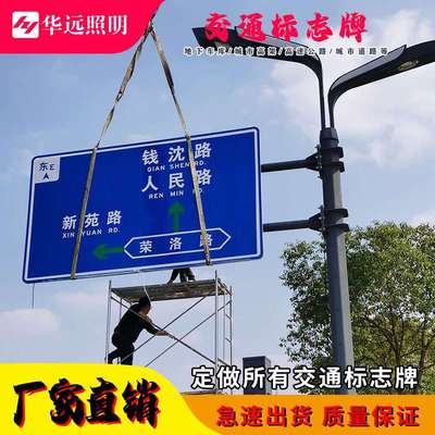 道路标志杆件生产 高速公路反光交通标志牌 工程级马路指示牌