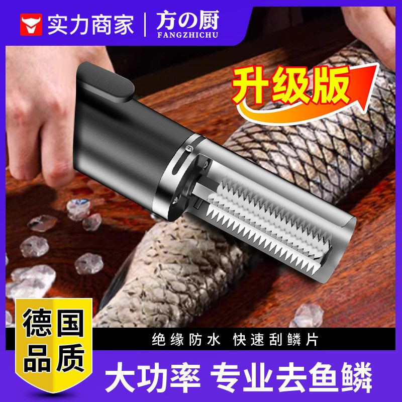 电动刮鱼鳞神器商用无线防水全自动去鱼鳞器家用有线鱼鳞刨刮鳞器