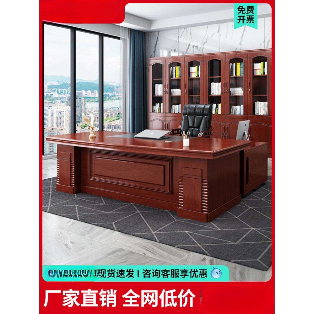 桌办公桌简约现代总裁桌经理主管桌椅新中式大班台办公室家具