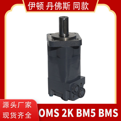 云扬牌OMS/BM5/HMS系列摆线液压马达 OMS-390扫雪滚刷液压马达