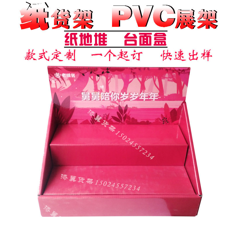 红包展示盒收银台面红包纸货架红包陈列架舅舅红包瓦楞纸货架