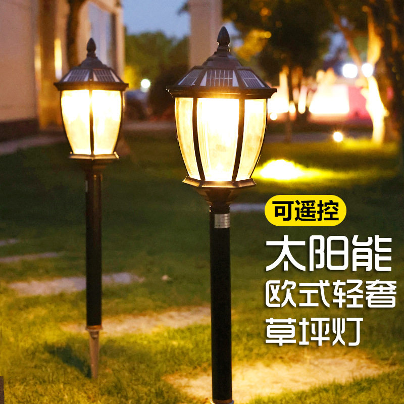 太阳能庭院灯路灯户外防水插地埋灯花园别墅草坪灯装饰灯室外地插