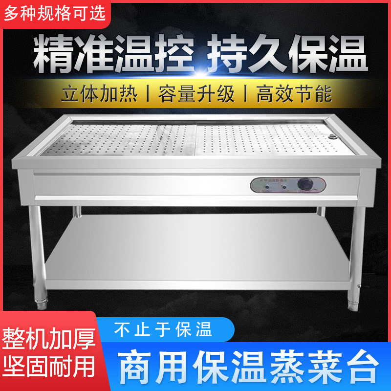 不锈钢保温售饭台蒸菜台商用快餐车电热汤池售菜台食堂餐厅快餐台