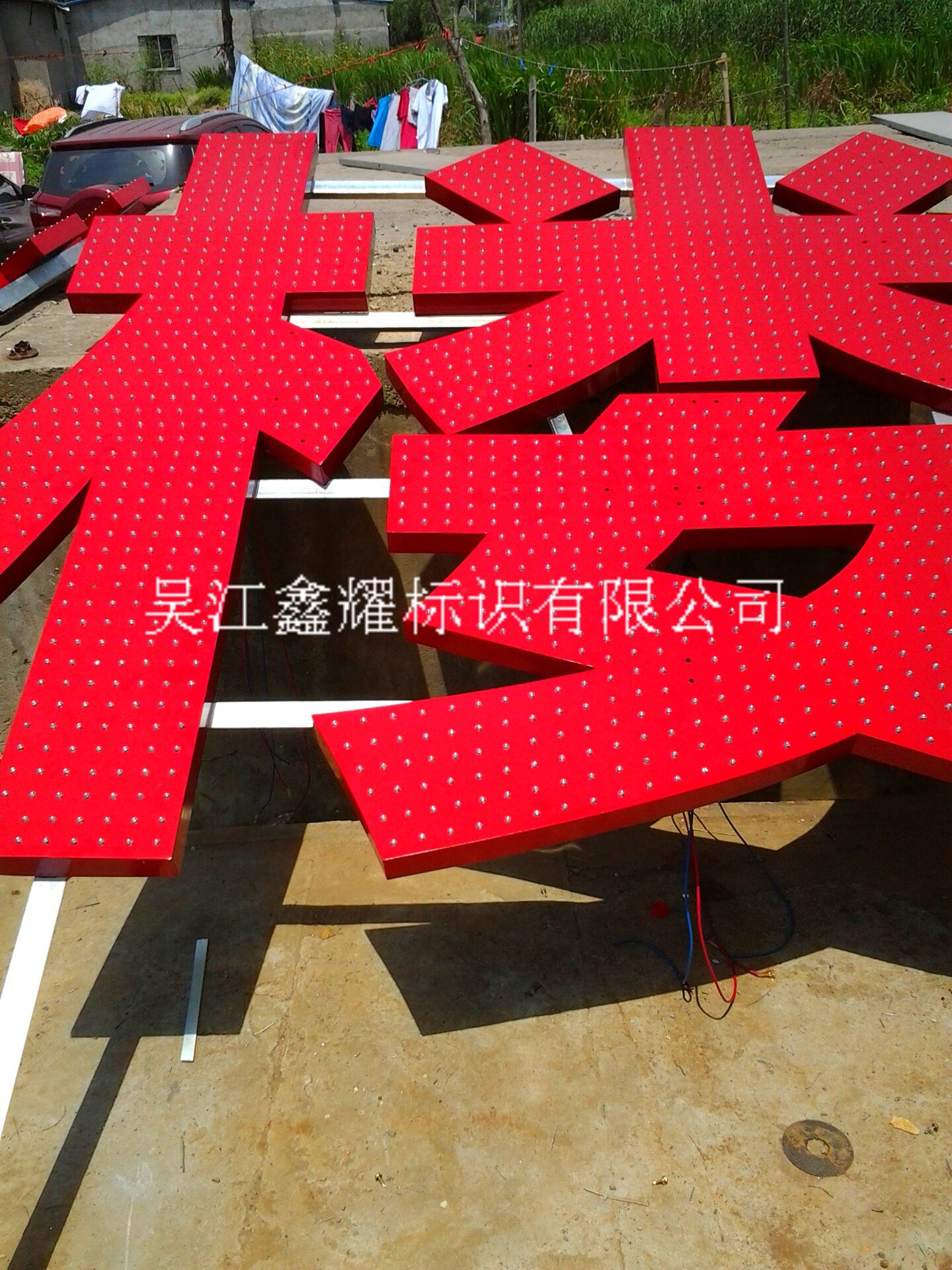 外露不锈钢冲孔点阵发光字