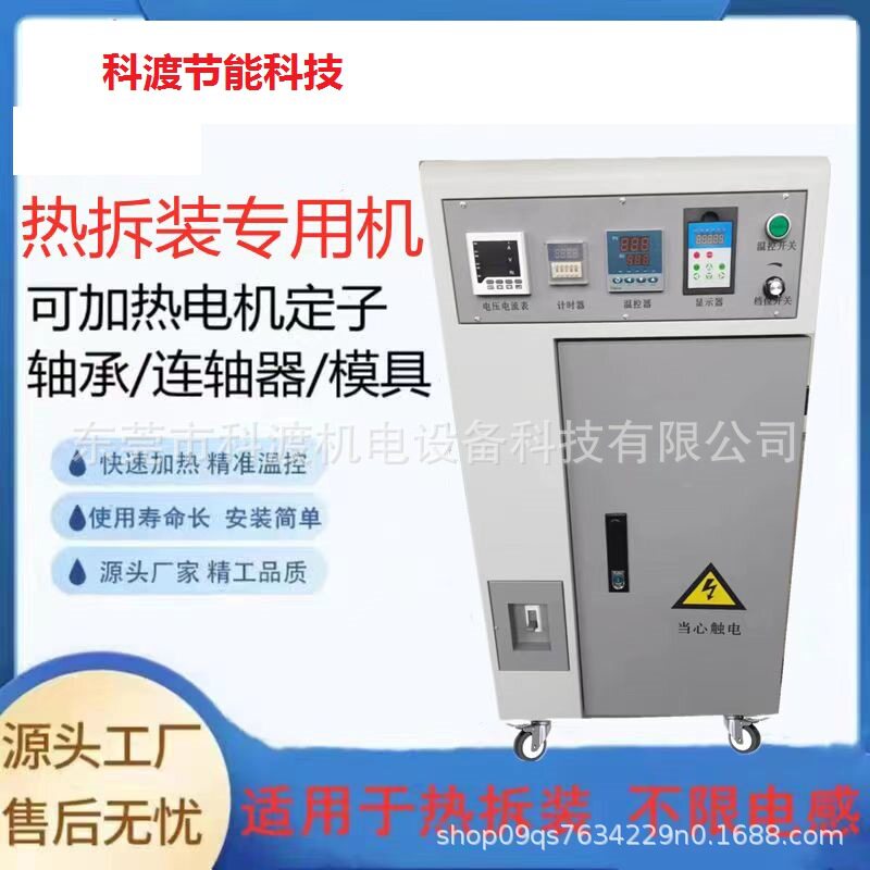热拆装设备热拆装控制器拆装加热控制器