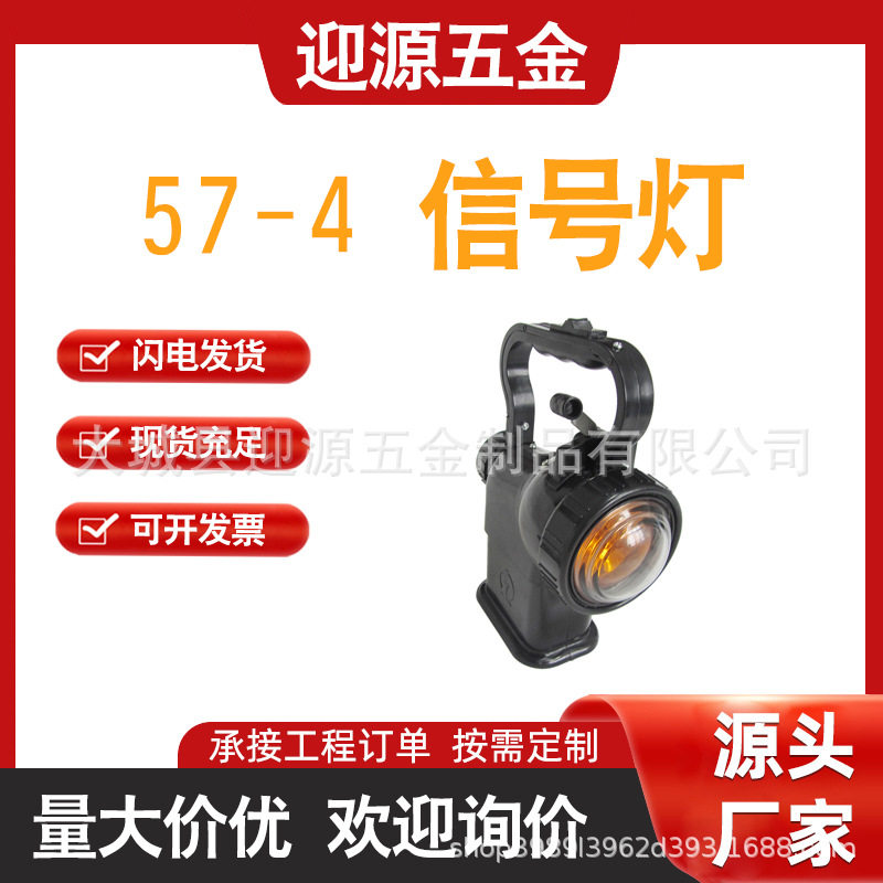 铁路机务工务信号灯 手提信号灯 白红绿三色57-4信号灯户外