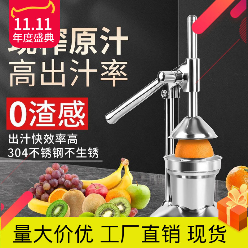 德国进口不锈钢手压多功能榨汁器