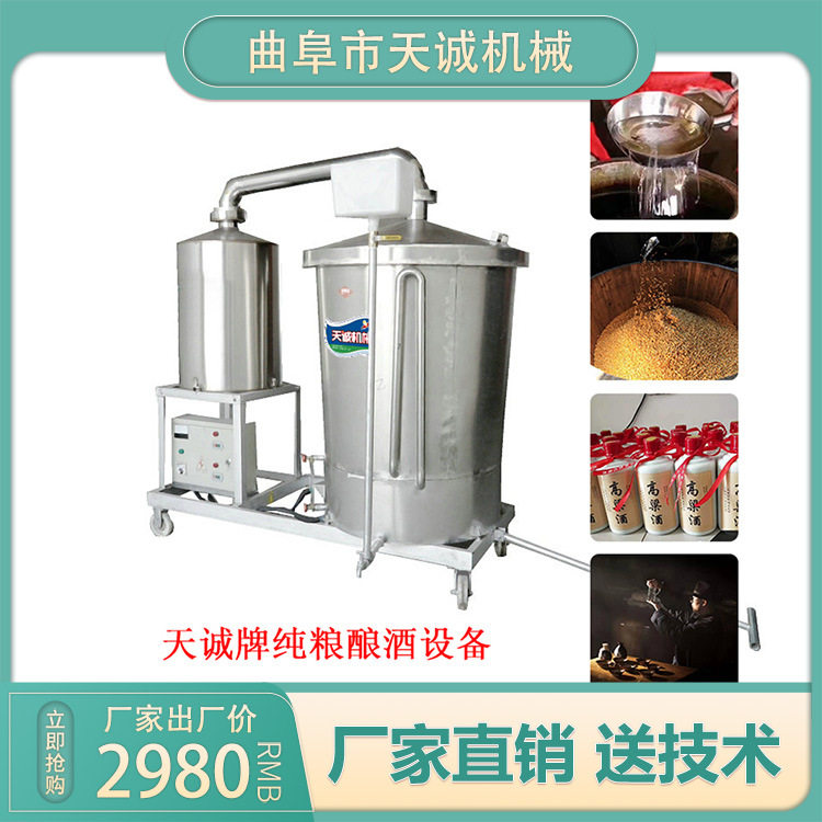电气两用酿酒设备供货商不锈钢双层锅底蒸酒锅不糊锅底