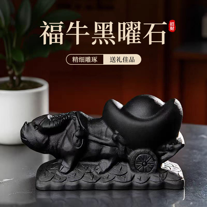 天然黑曜石聚宝盆牛拉元宝风水雕刻吉祥物摆件玄关白菜家居客厅