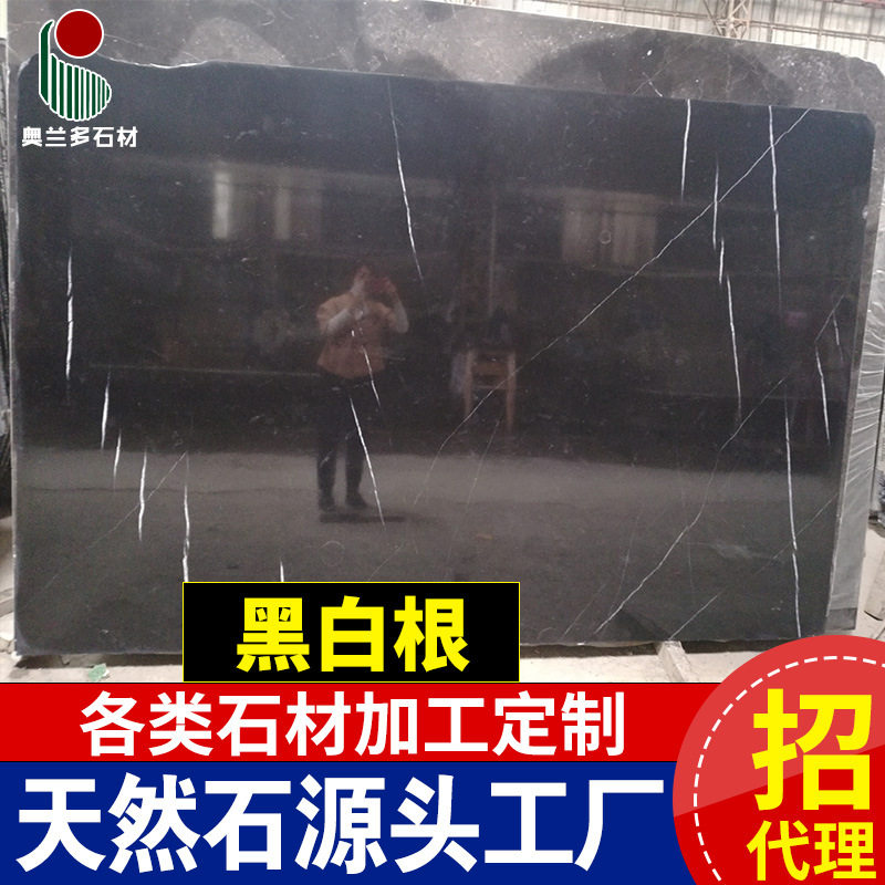 黑白根天然大理石台面荒料厚板底座工件加工六边形窗台过门石
