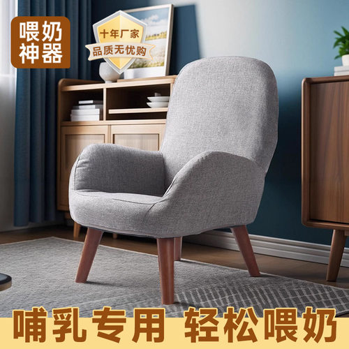 单人靠背孕妇哺乳沙发椅