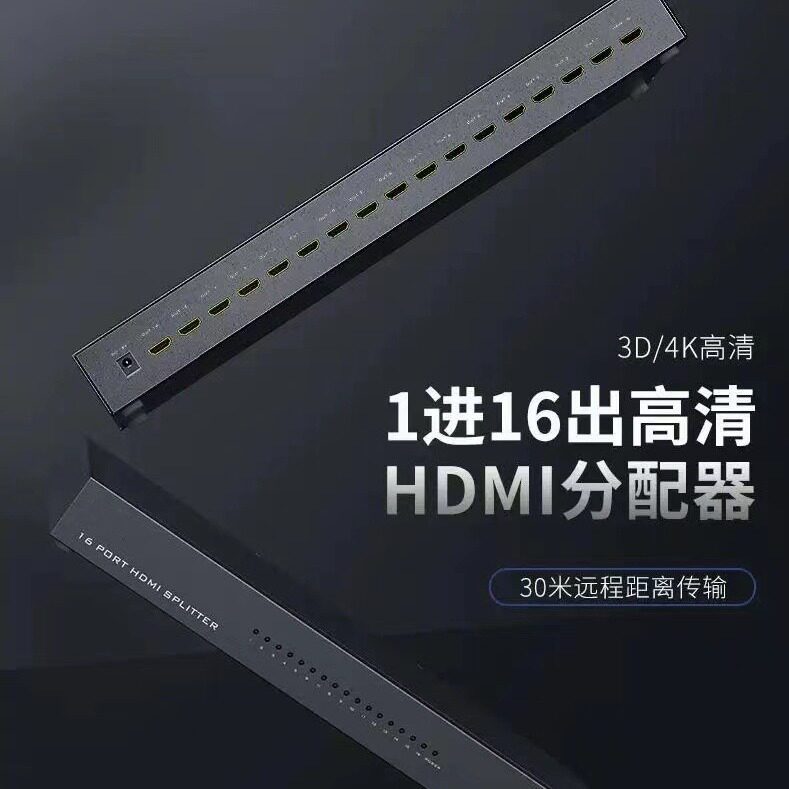 HDMI高清视频分配矩阵拼接屏专用信号处理器4K视频HDMI分配器