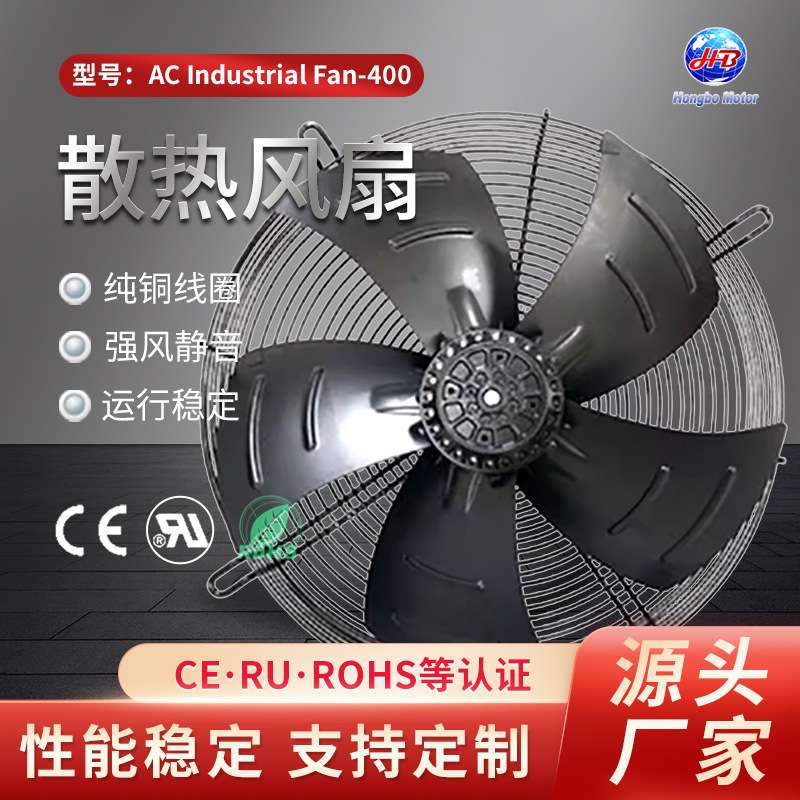 散热风扇强风静音AC Industrial Fan-400小型轴流风机散热