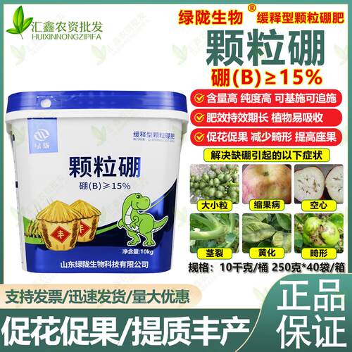 硼肥颗粒果树颗粒追施农用