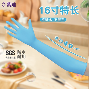 紫迪丁晴手套丁腈乳胶食品级洗碗家务厨房专用加长耐用洗衣清洁