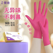 紫迪食品级丁腈手套防水加厚厨房洗碗家务清洁加厚耐用女玫红色