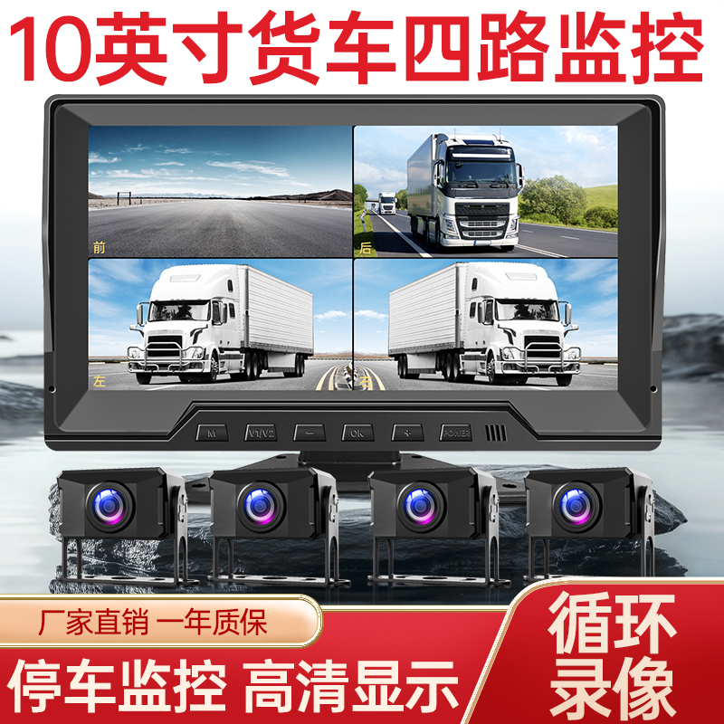 货车360全景行车记录仪一体机