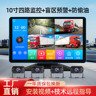 货车行车记录仪四路监控24v高清夜视盲区行人预警倒车影像12V通用