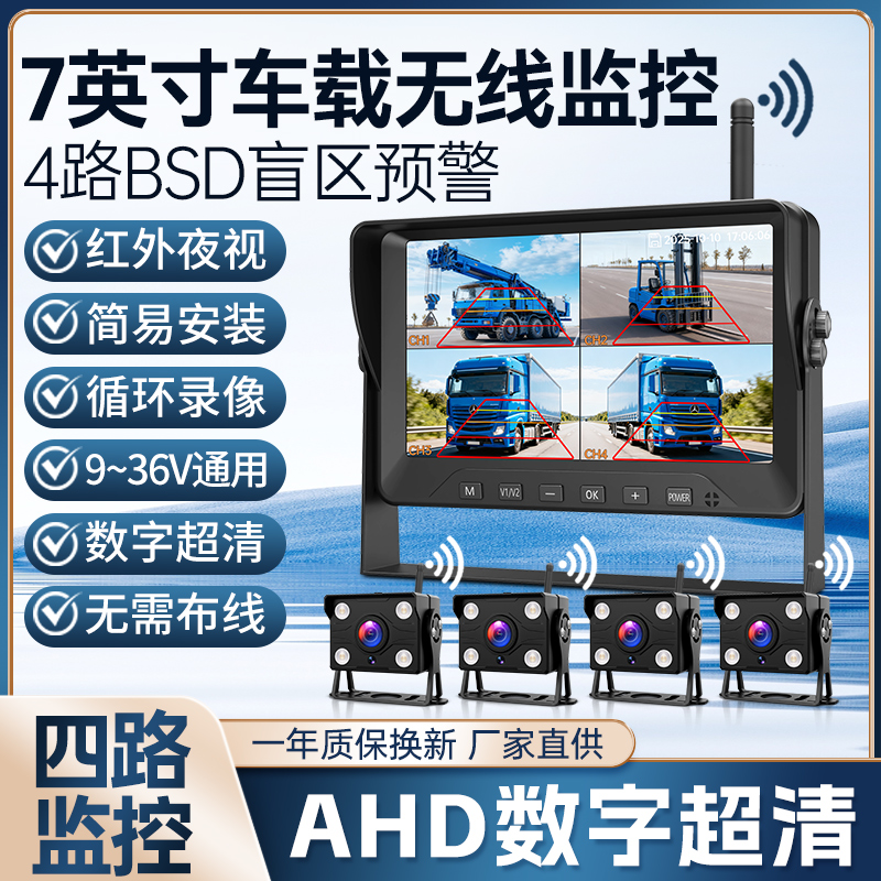 货车行车记录仪无线免走线一体机