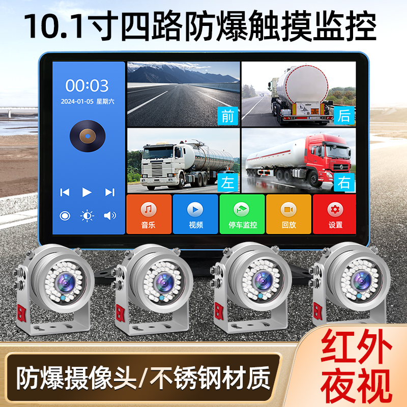 矿场油罐车通用车载防爆摄像头
