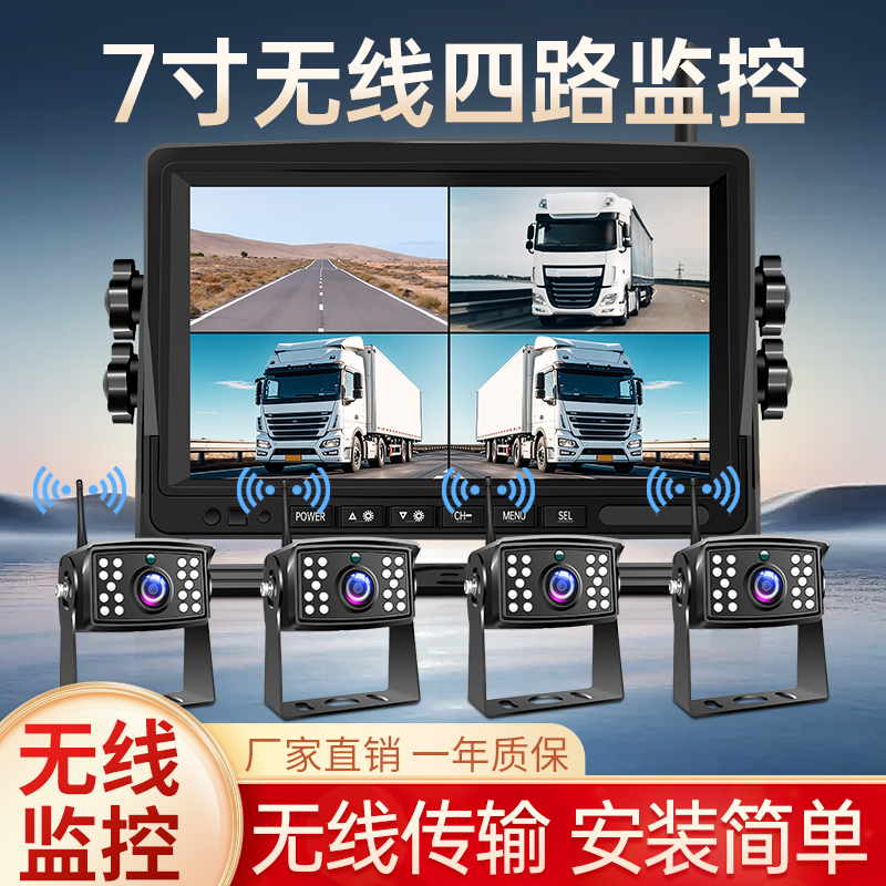 货车无线监控行车记录仪倒车影像