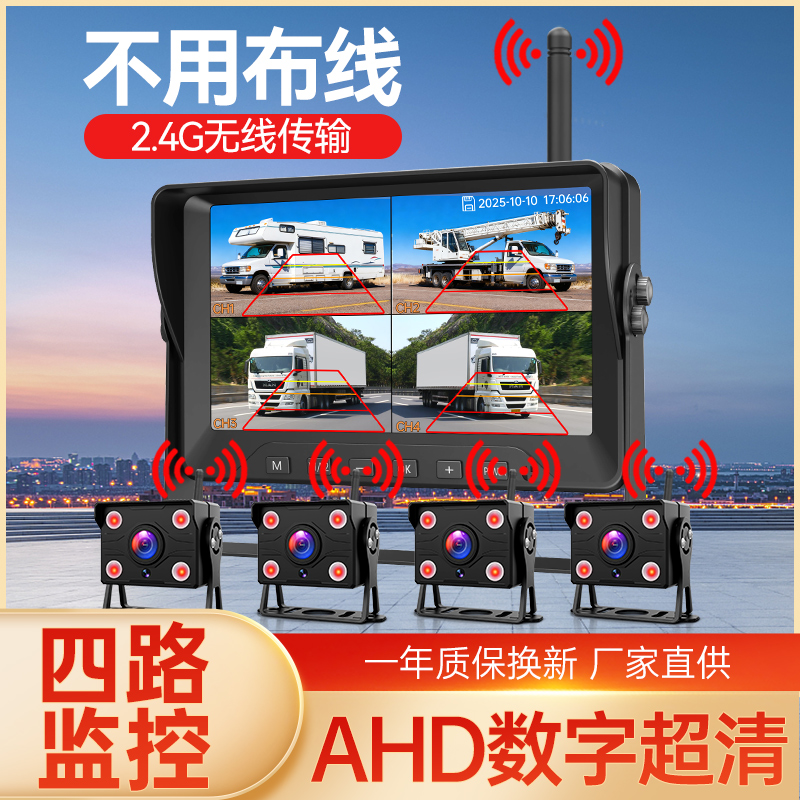 货车行车记录仪无线免走线一体机