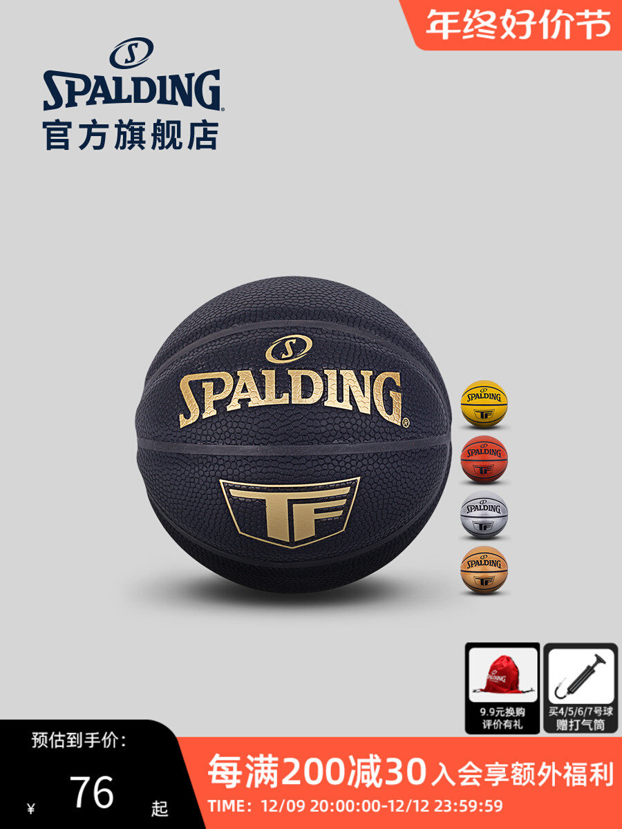 spalding斯伯丁官方黑金配色儿童1号pu篮球室内外通用儿童生日