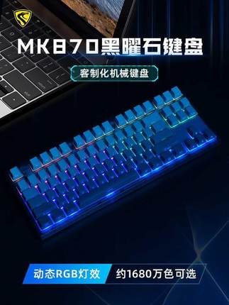 腹灵MK870微尘侧刻成品三模无线客制化机械键盘游戏电竞青轴【358