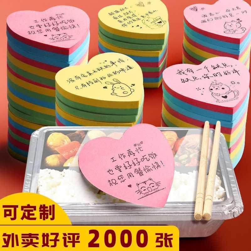 定制外卖便利贴贴心小纸条五星价网红的贴纸奶茶店便签纸创意搞笑