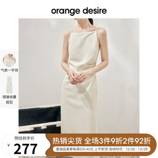 desire月光白玫瑰褶皱连衣裙女一字领吊带裙 orange 告白系列