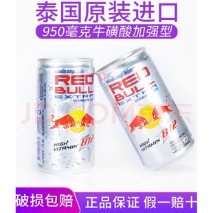 泰国进口红牛维生素功能饮料B12银170ml*24罐/箱
