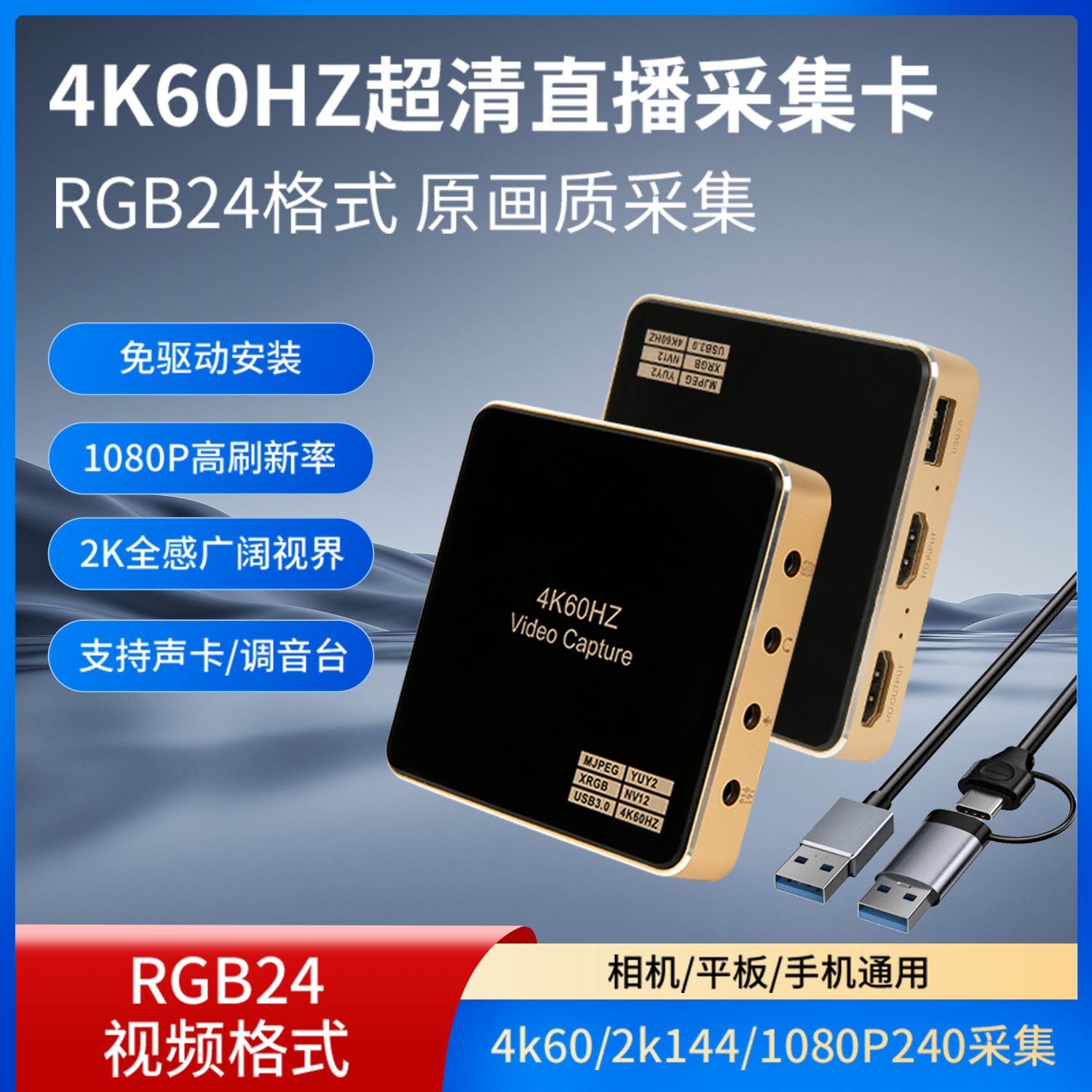 直播间专用单反摄像机视频采集卡